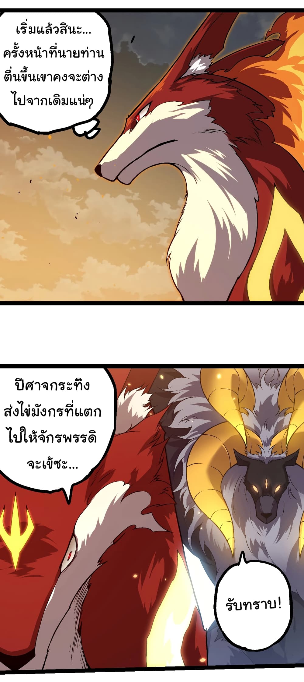 อ่านการ์ตูน Evolution from the Big Tree 145 ภาพที่ 22