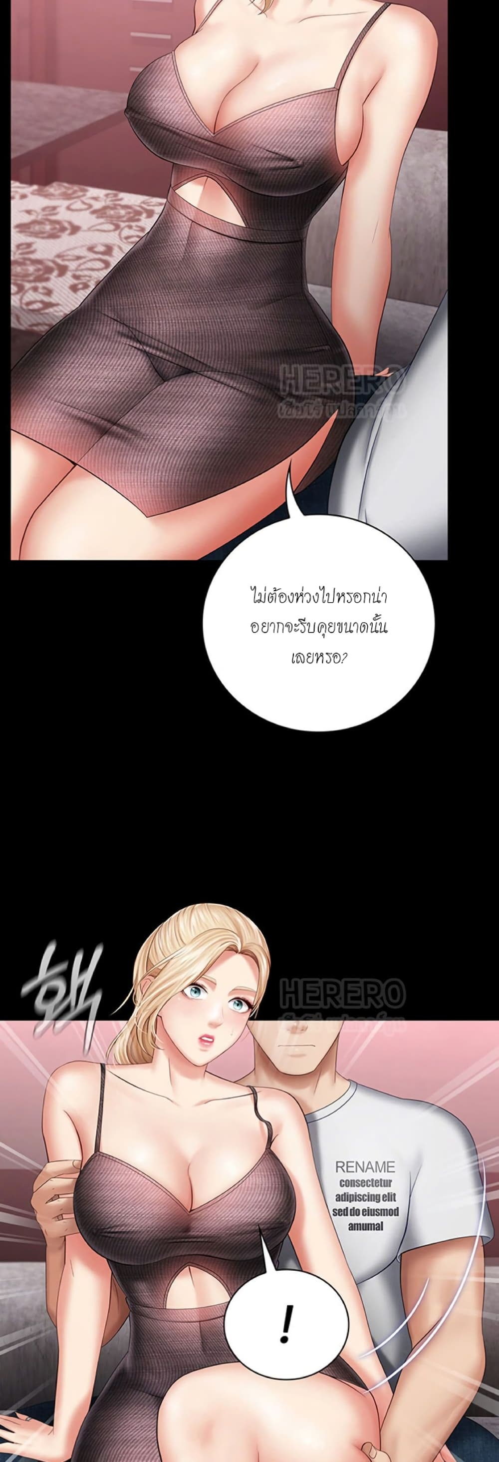 อ่านการ์ตูน My Sister’s Duty 27 ภาพที่ 9