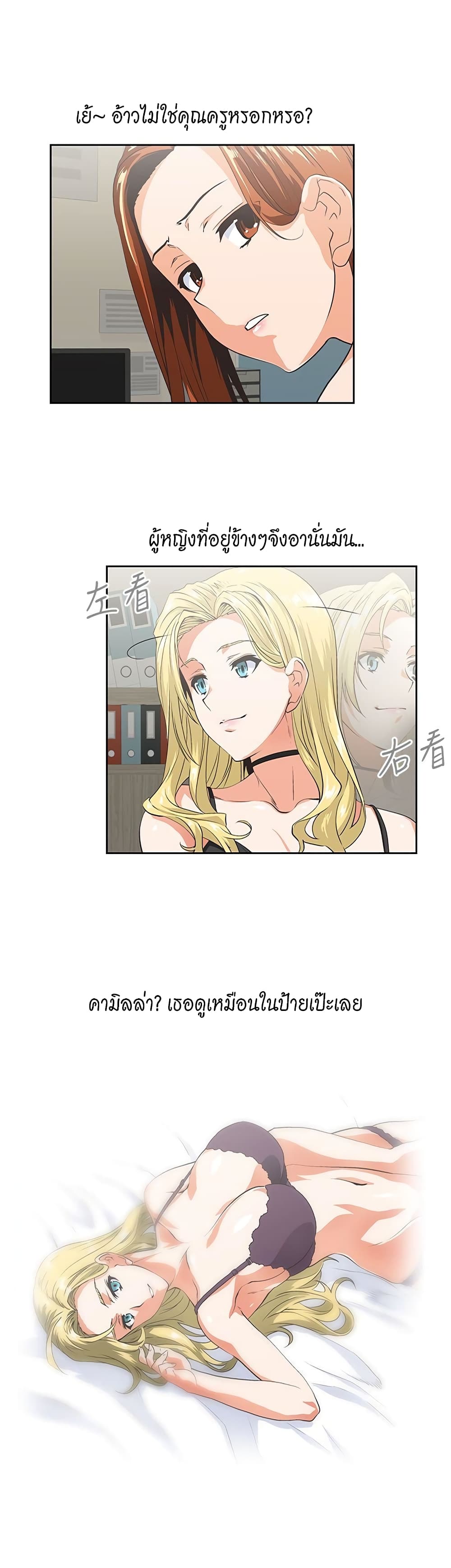 อ่านการ์ตูน Up and Down 44 ภาพที่ 16