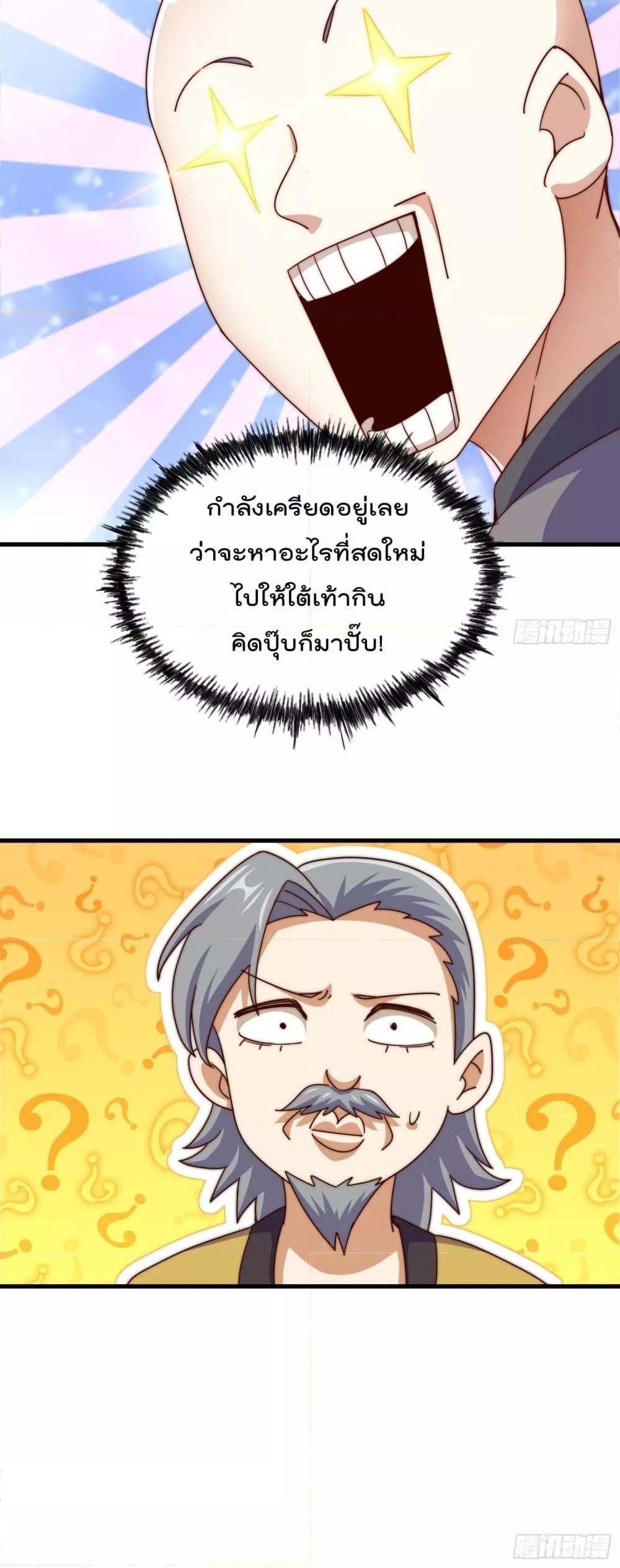 อ่านการ์ตูน Who is your Daddy 239 ภาพที่ 51