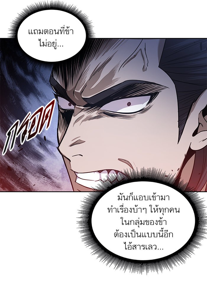 อ่านการ์ตูน Nano Machine 26 ภาพที่ 81