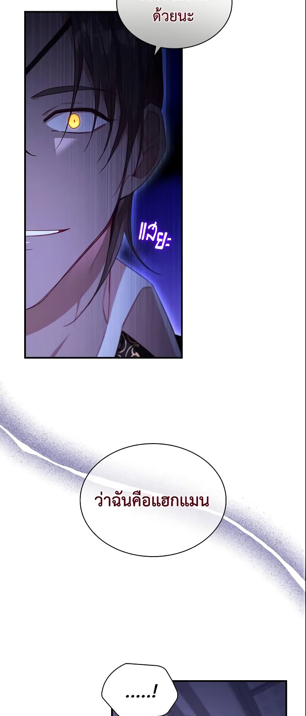 อ่านการ์ตูน The Beloved Little Princess 111 ภาพที่ 41