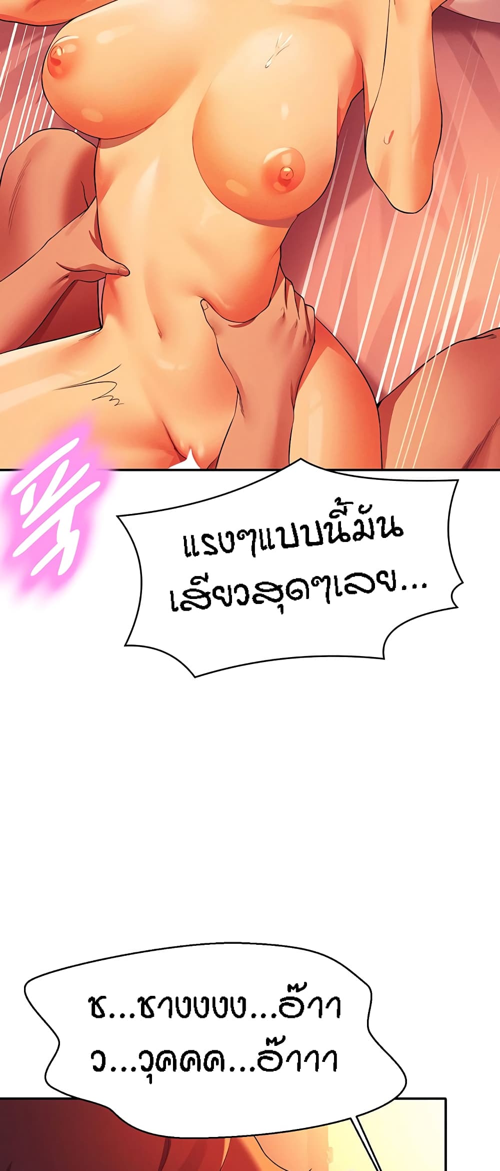 อ่านการ์ตูน Is There No Goddess in My College? 72 ภาพที่ 42