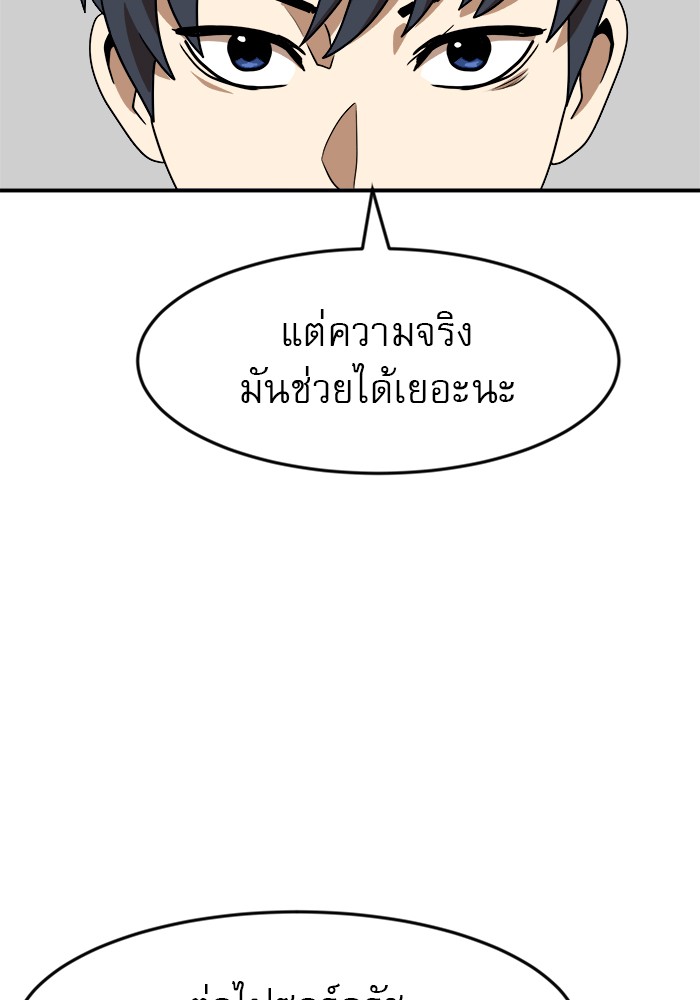 อ่านการ์ตูน Double Click 50 ภาพที่ 41