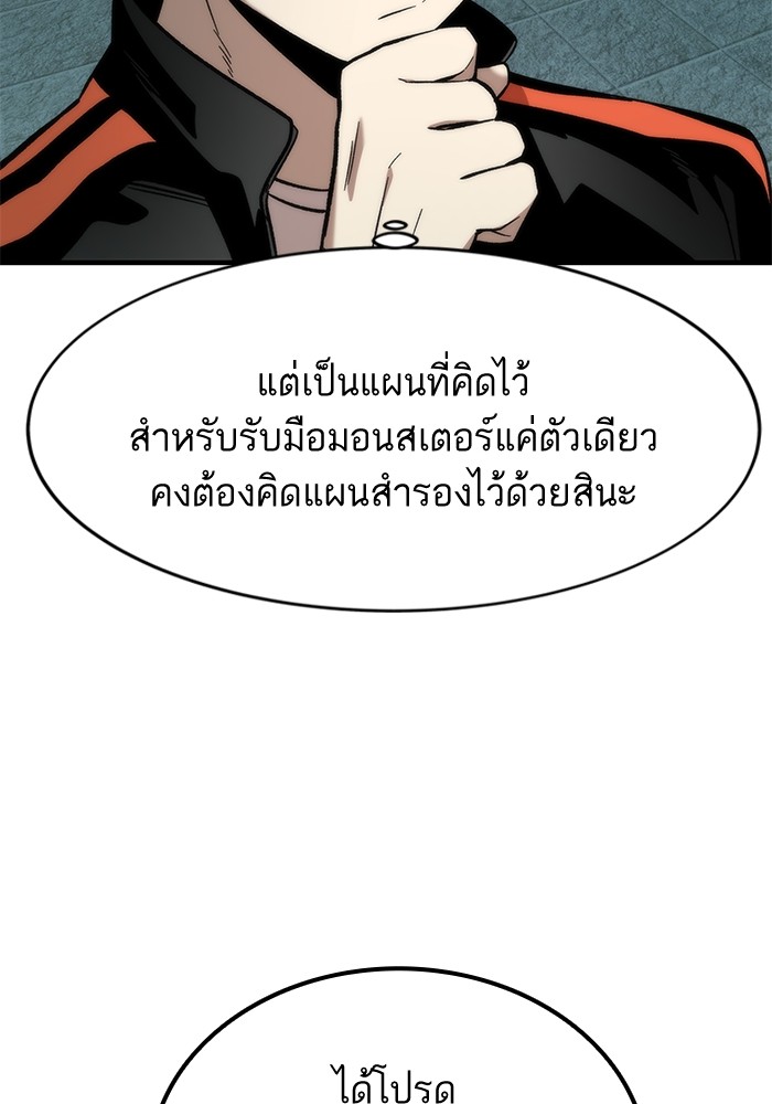 อ่านการ์ตูน Ultra Alter 51 ภาพที่ 44