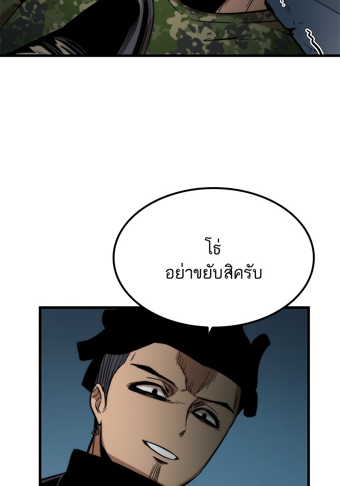 อ่านการ์ตูน Ultra Alter 54 ภาพที่ 43