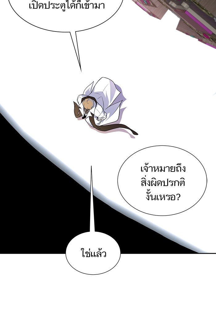 อ่านการ์ตูน Tower of God 581 ภาพที่ 33