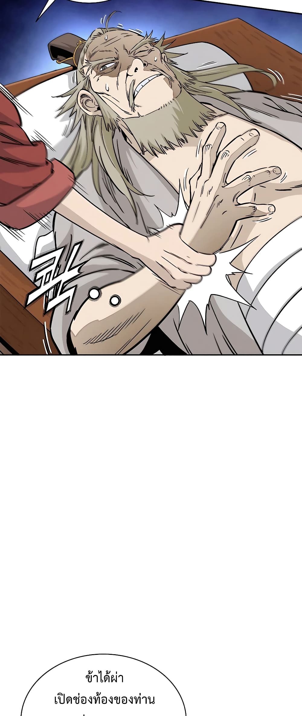 อ่านการ์ตูน I Reincarnated as a Legendary Surgeon 76 ภาพที่ 10