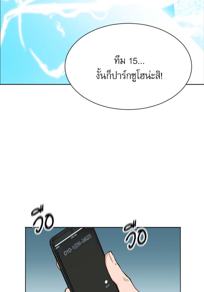 อ่านการ์ตูน Seoul Station Druid  19 ภาพที่ 58