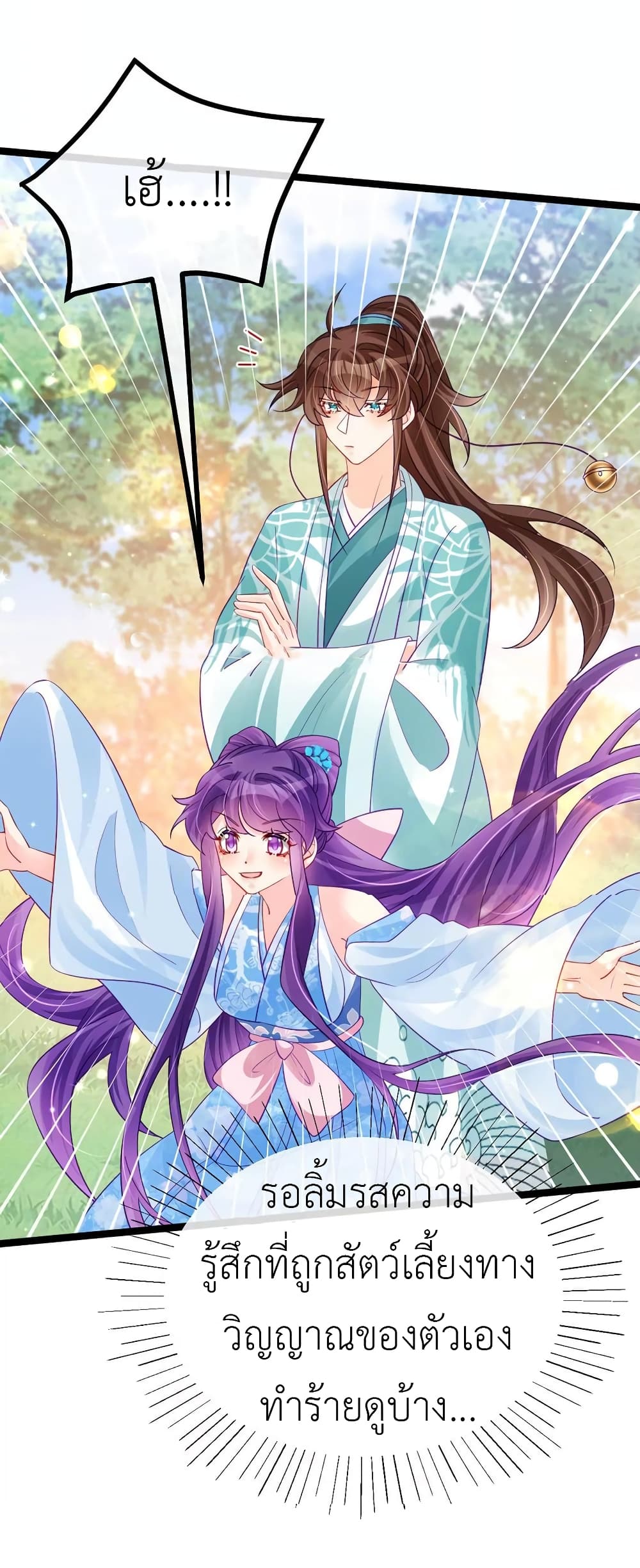 อ่านการ์ตูน Arms Female Phoenix Signing 108 ภาพที่ 11