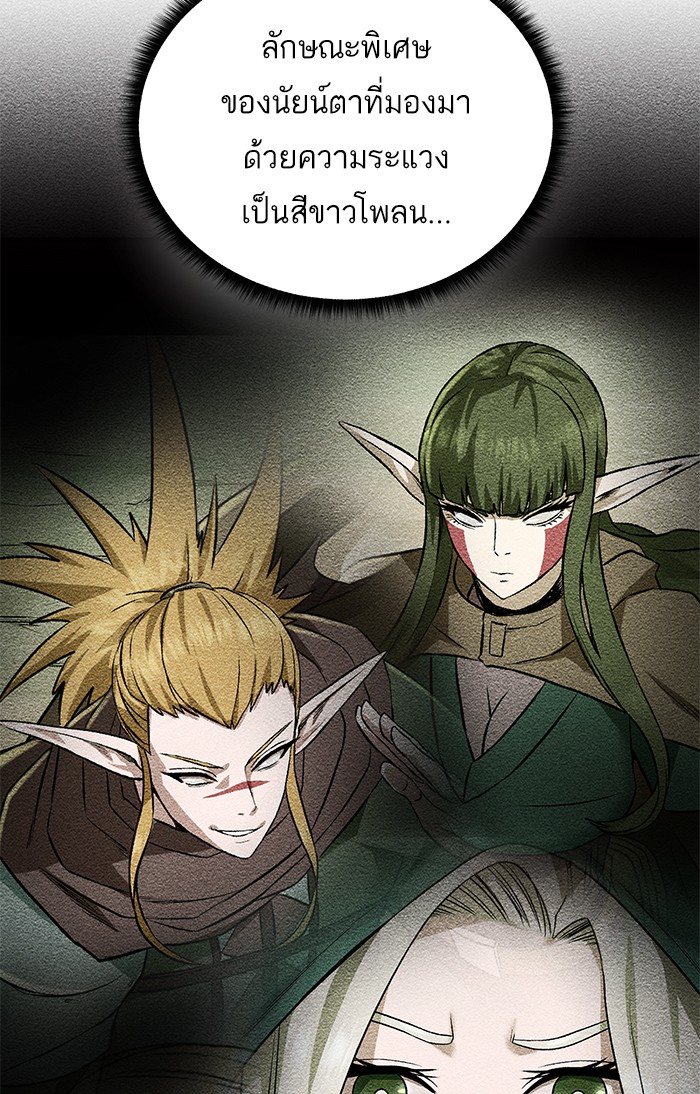 อ่านการ์ตูน Dungeons & Artifacts 61 ภาพที่ 57