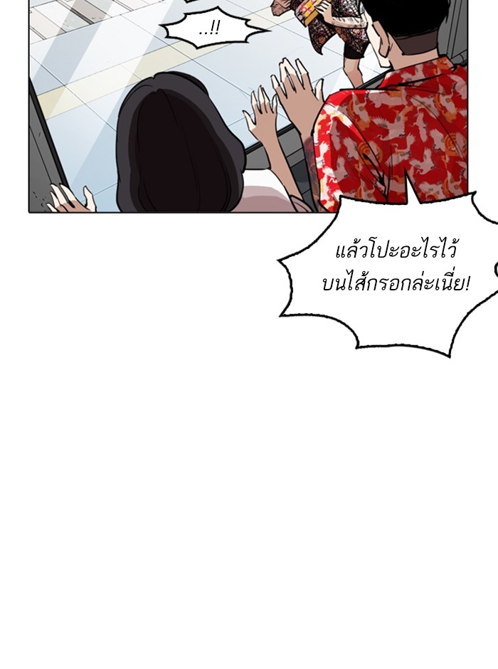 อ่านการ์ตูน Lookism 255 ภาพที่ 150