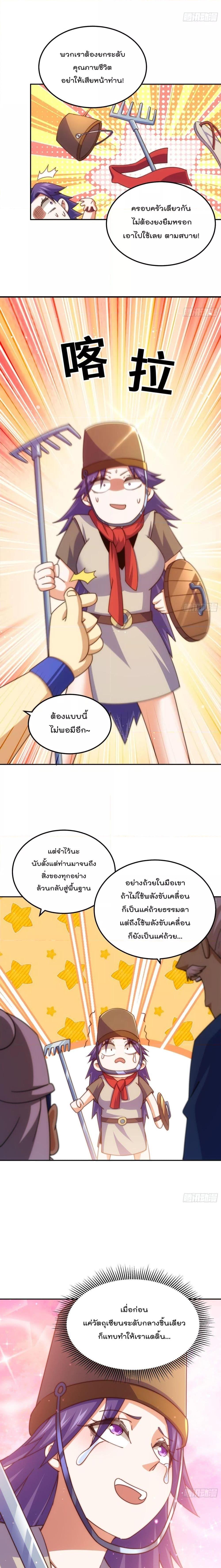 อ่านการ์ตูน Who is your Daddy 214 ภาพที่ 12