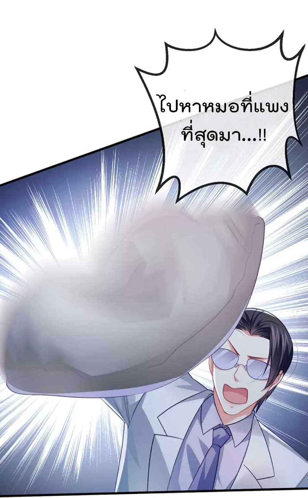 อ่านการ์ตูน One Hundred Ways to Abuse Scum 96 ภาพที่ 6