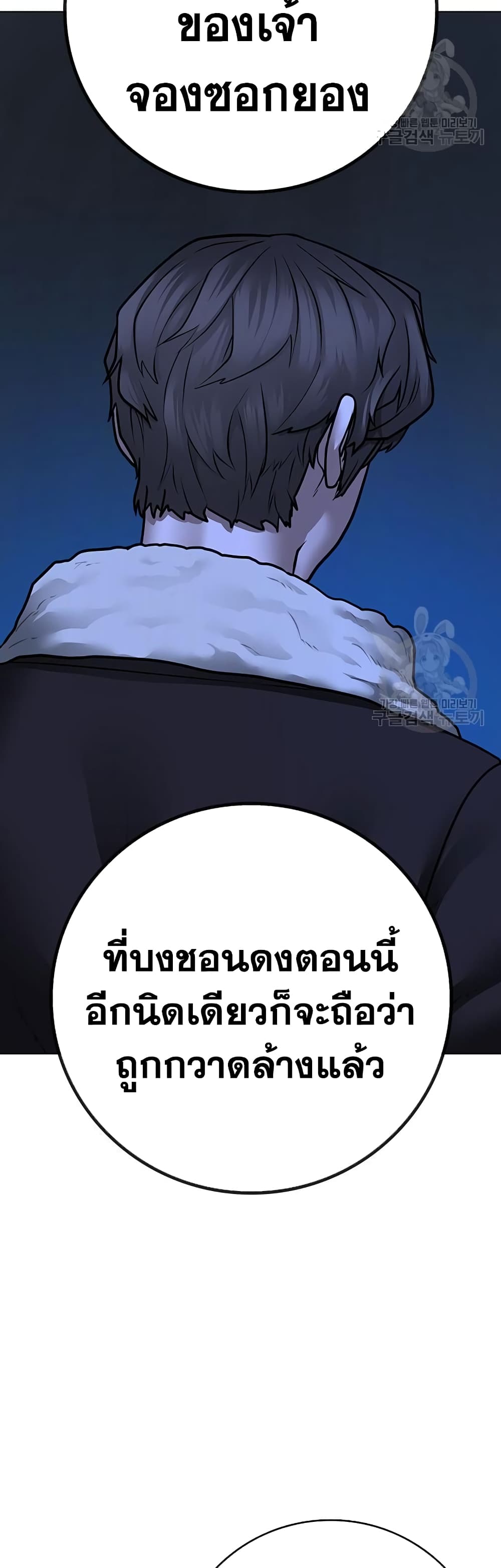 อ่านการ์ตูน Reality Quest 92 ภาพที่ 64