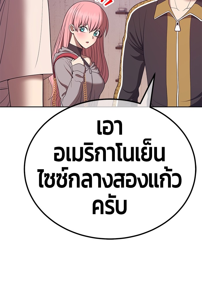 อ่านการ์ตูน +99 Wooden Stick 83 (1) ภาพที่ 222