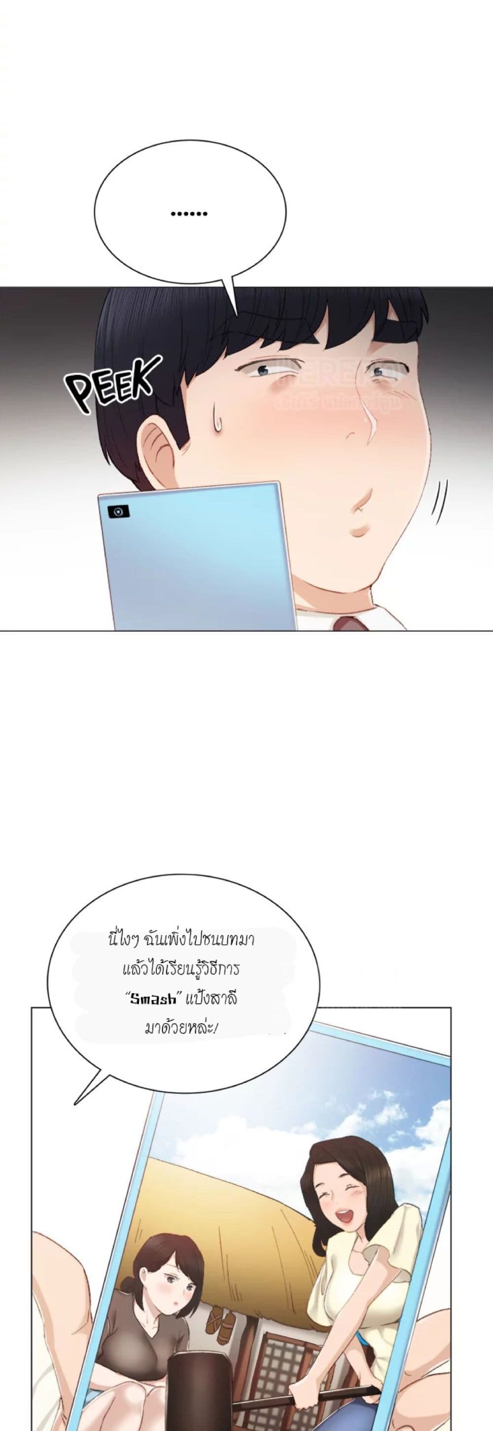 อ่านการ์ตูน Teaching Practice 23 ภาพที่ 58