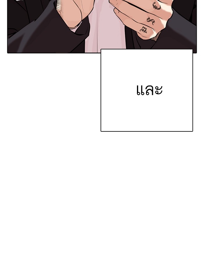 อ่านการ์ตูน Lookism 310 ภาพที่ 127