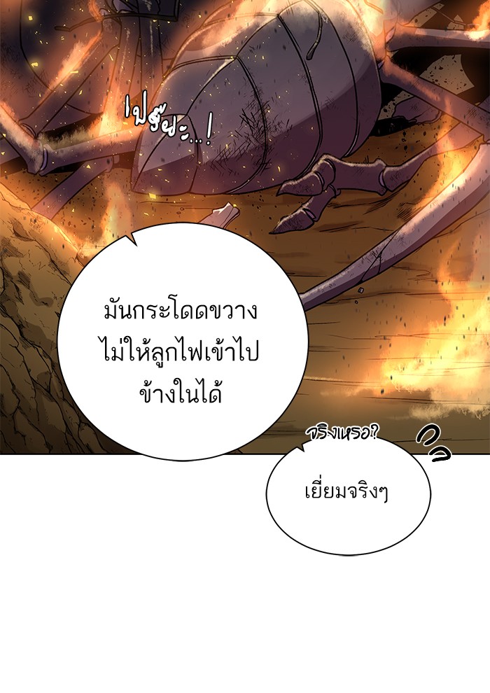 อ่านการ์ตูน Dungeons & Artifacts 15 ภาพที่ 83