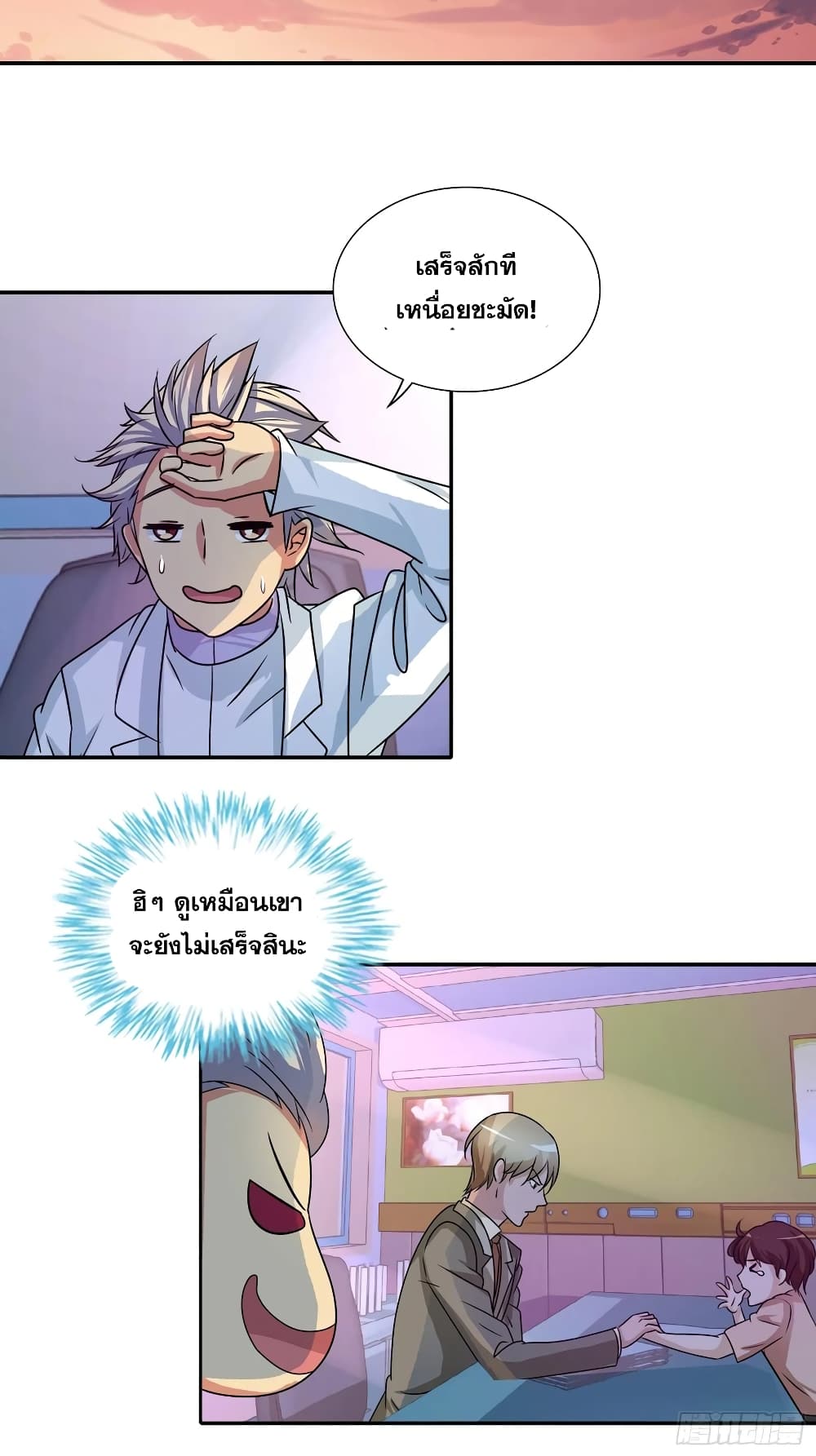 อ่านการ์ตูน I Am A God of Medicine 97 ภาพที่ 13