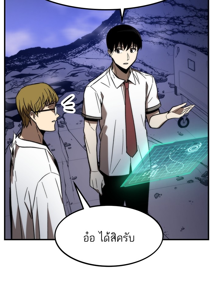 อ่านการ์ตูน Ultra Alter 75 ภาพที่ 141