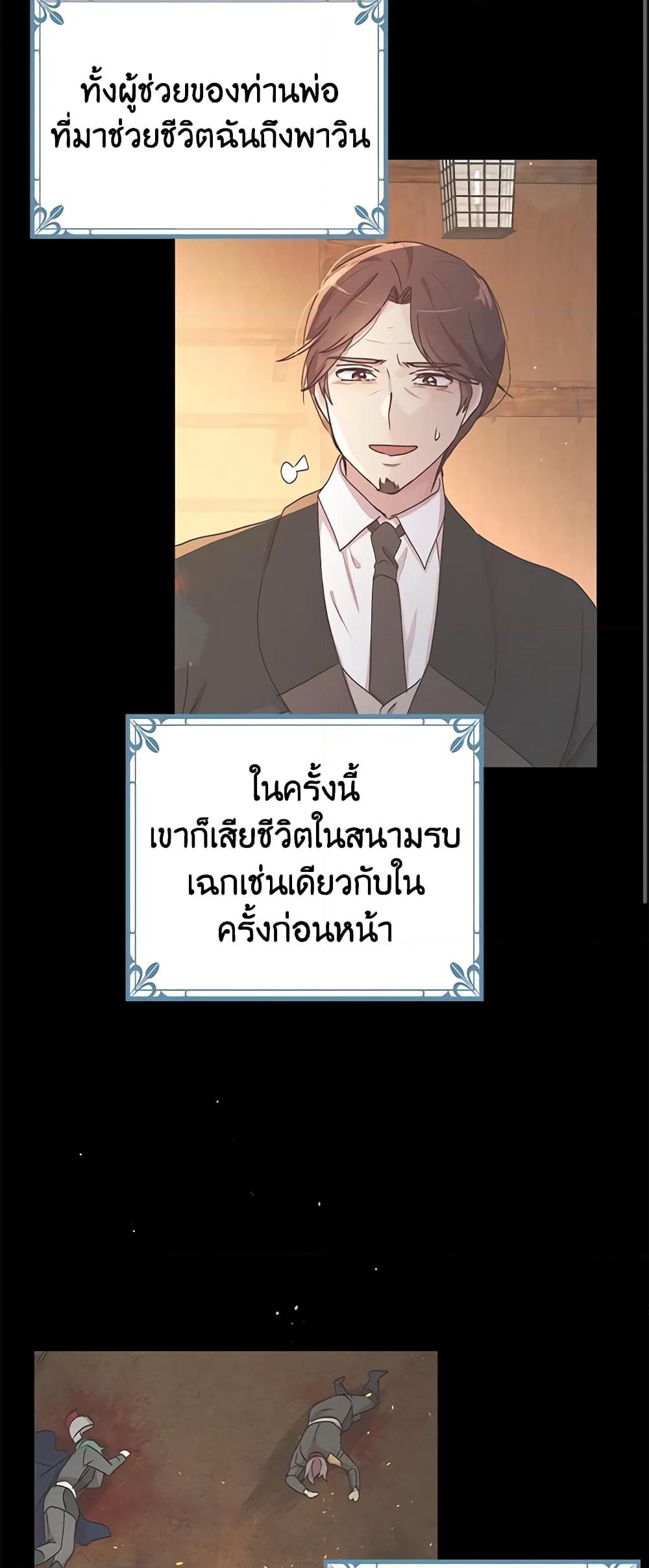 อ่านการ์ตูน What’s Wrong With You, Duke 86 ภาพที่ 12