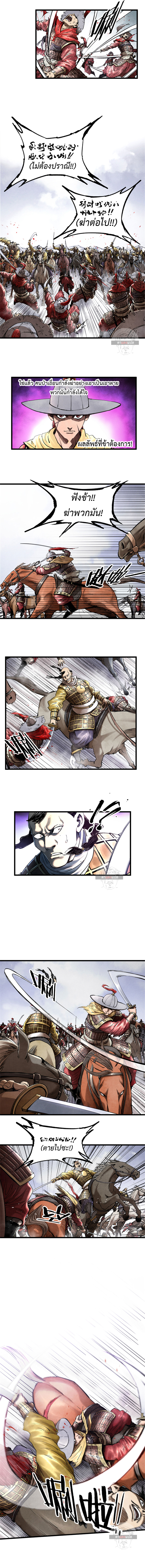 อ่านการ์ตูน Lu Bu’s life story 17 ภาพที่ 2