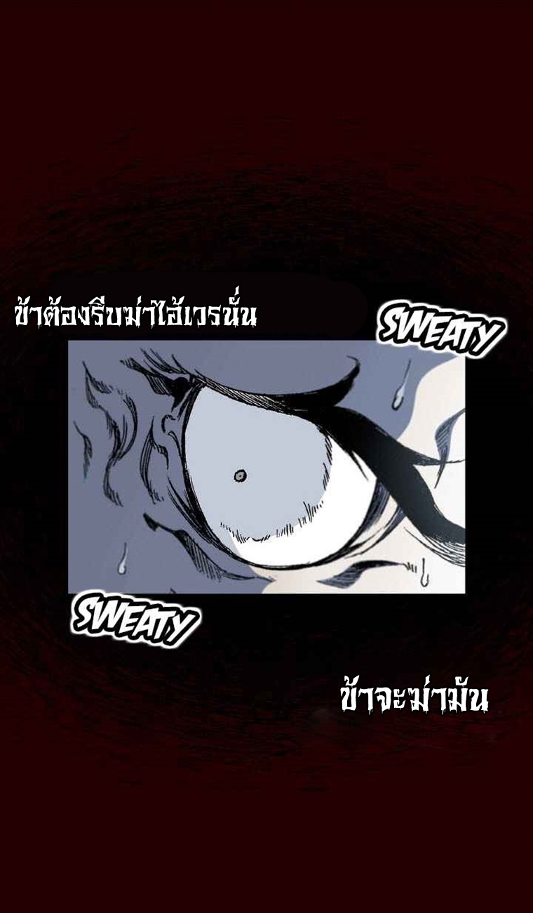 อ่านการ์ตูน Memoir Of The King Of War 55 ภาพที่ 6