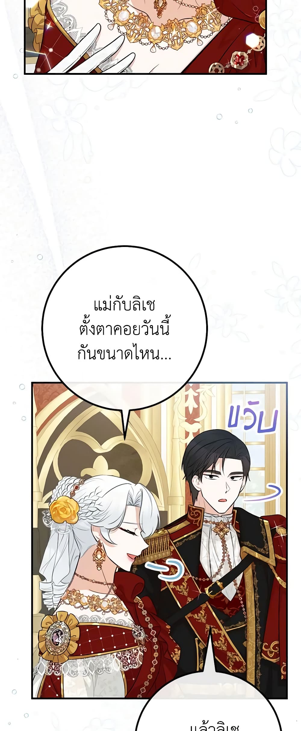 อ่านการ์ตูน Doctor Resignation 45 ภาพที่ 7