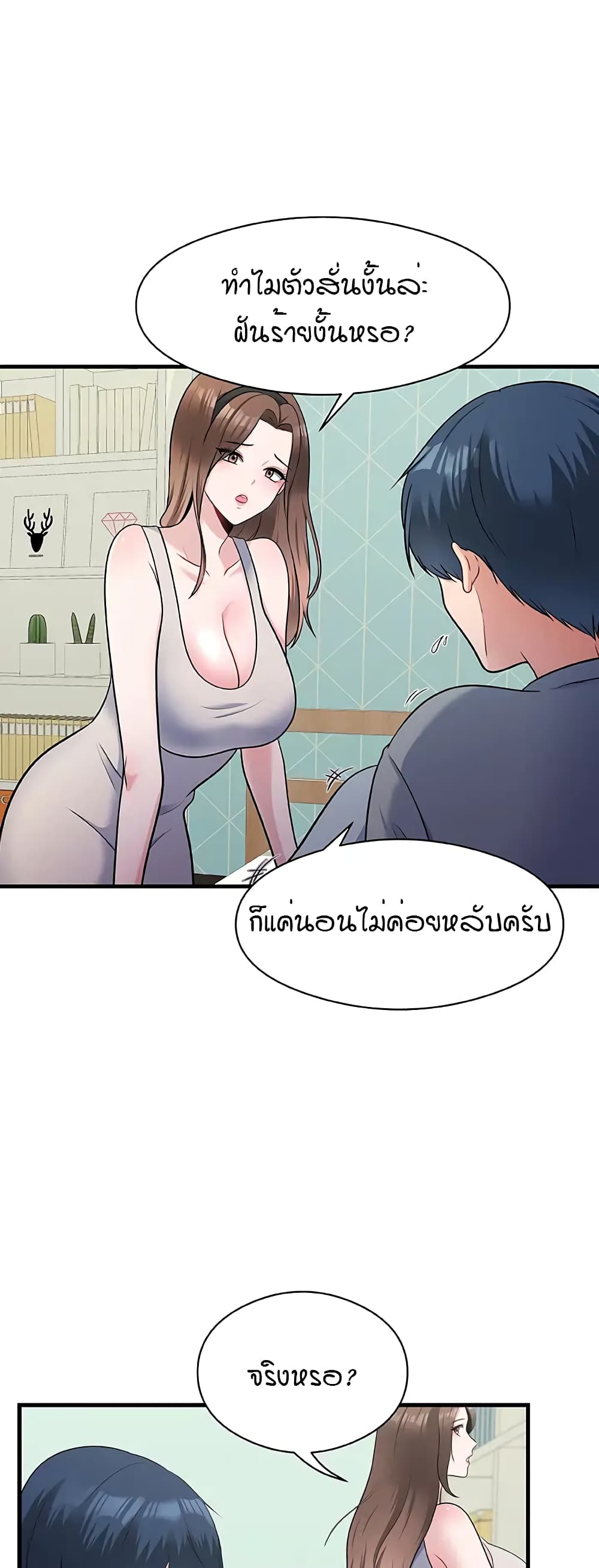 อ่านการ์ตูน My Father’s USB 1 ภาพที่ 35