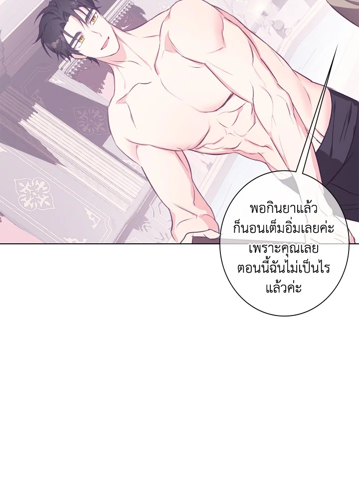 อ่านการ์ตูน Winter Wolf 11 ภาพที่ 57