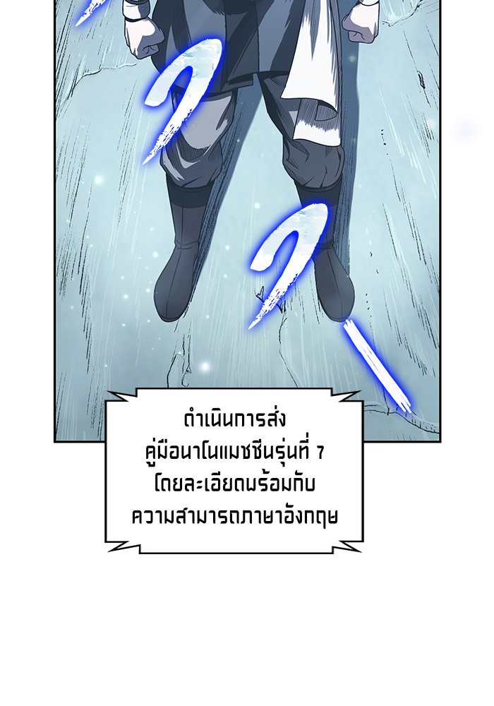 อ่านการ์ตูน Nano Machine 21 ภาพที่ 32