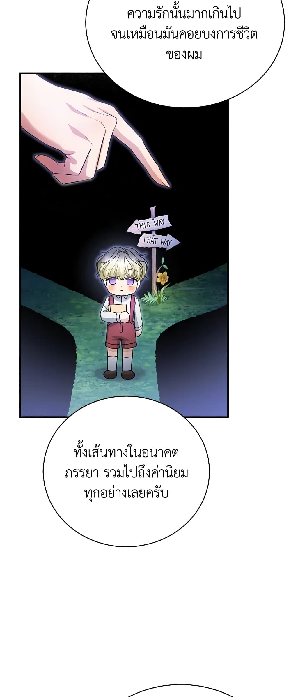 อ่านการ์ตูน The Mistress Runs Away 50 ภาพที่ 44