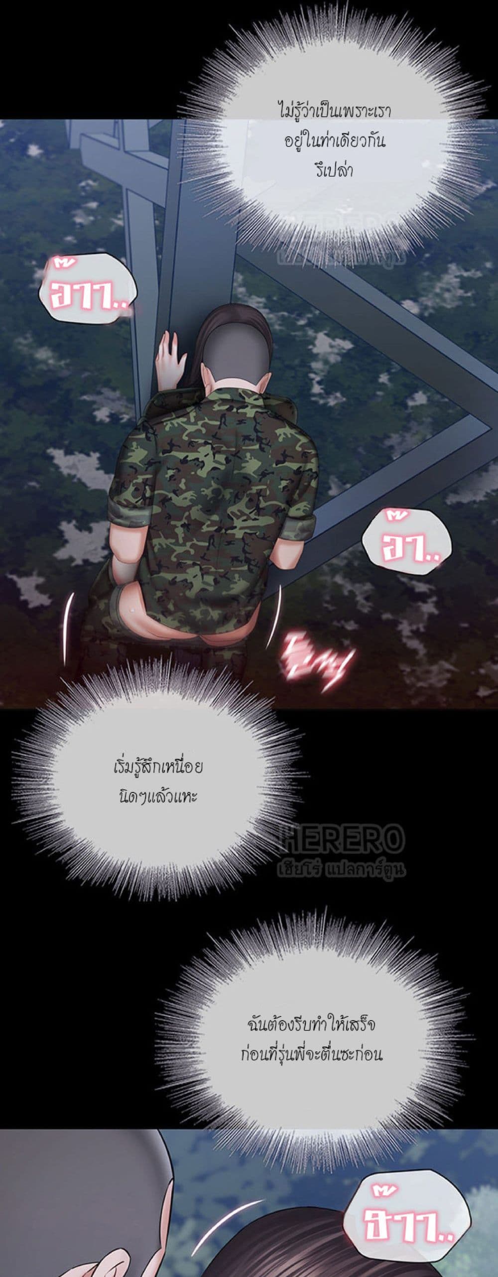 อ่านการ์ตูน My Sister’s Duty 24 ภาพที่ 39