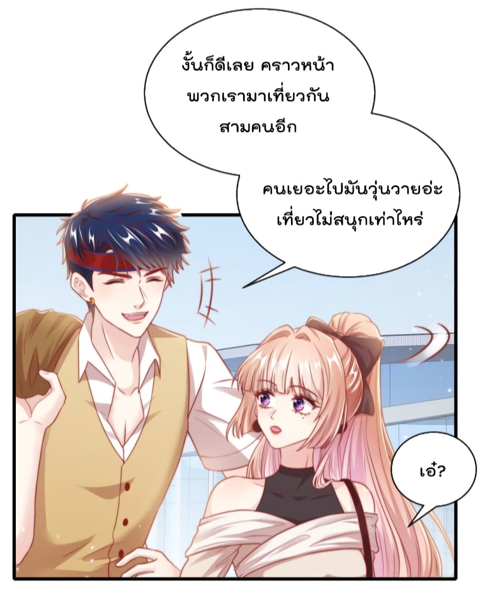 อ่านการ์ตูน Find Me In Your Meory 41 ภาพที่ 16