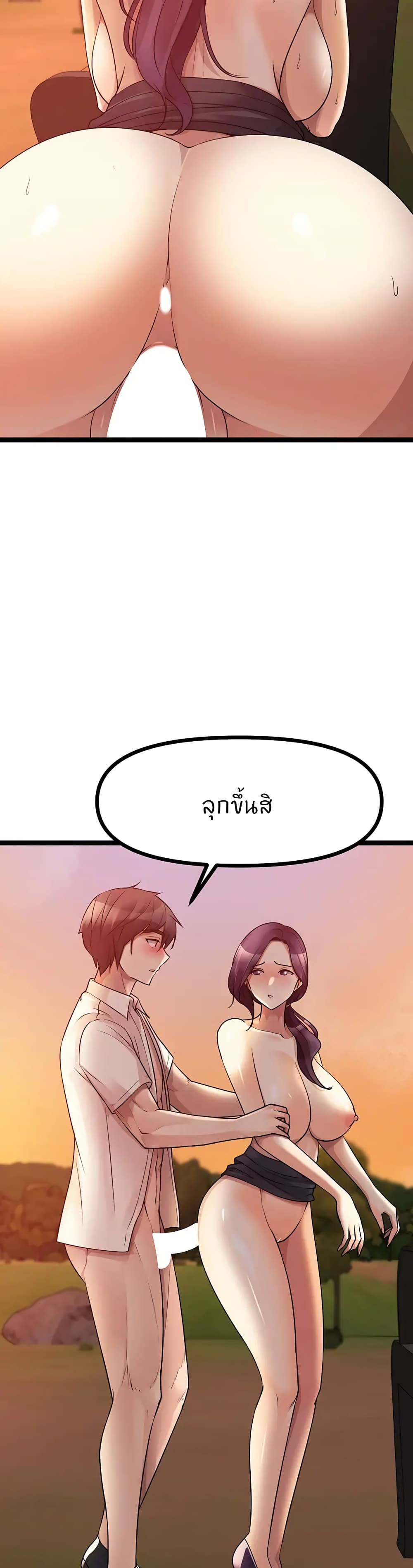 อ่านการ์ตูน Cucumber Market 32 ภาพที่ 35