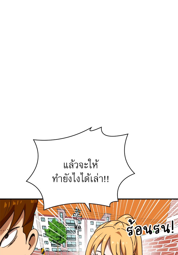 อ่านการ์ตูน Double Click 53 ภาพที่ 4