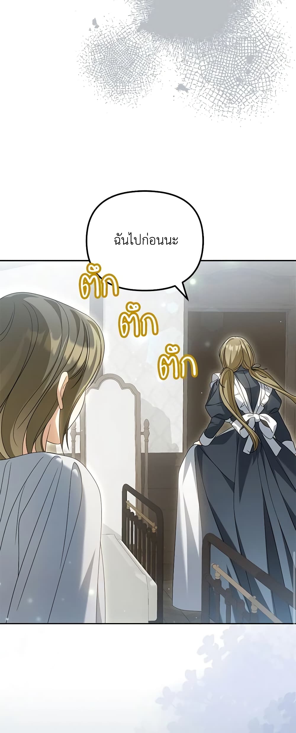 อ่านการ์ตูน Why Are You Obsessed With Your Fake Wife 27 ภาพที่ 60