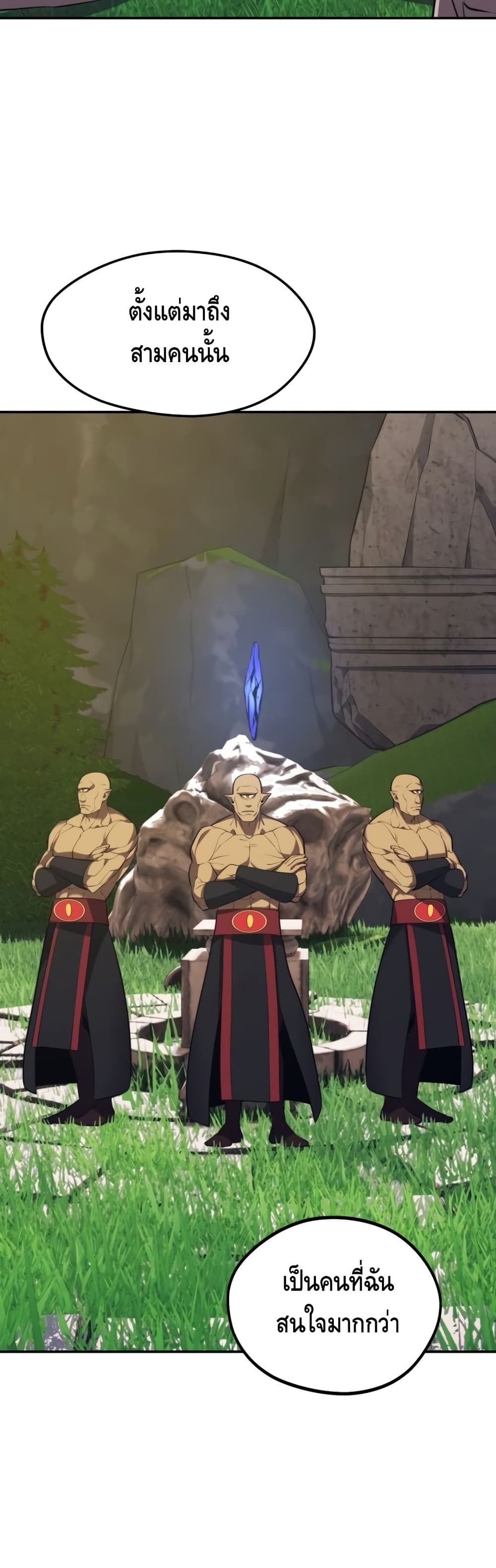 อ่านการ์ตูน Seoul Station Necromancer 29 ภาพที่ 60