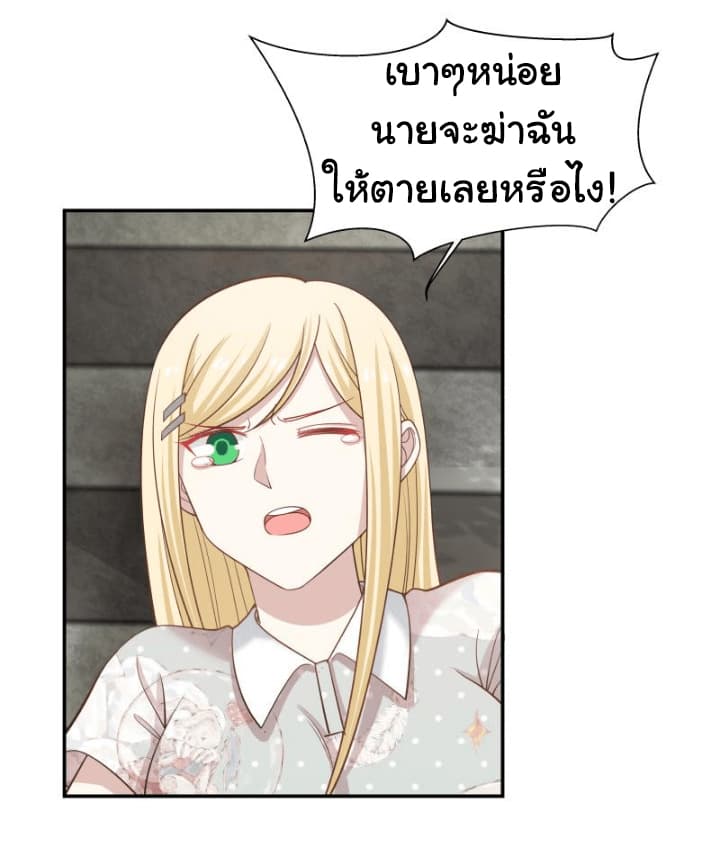 อ่านการ์ตูน I Have a Dragon in My Body 53 ภาพที่ 13