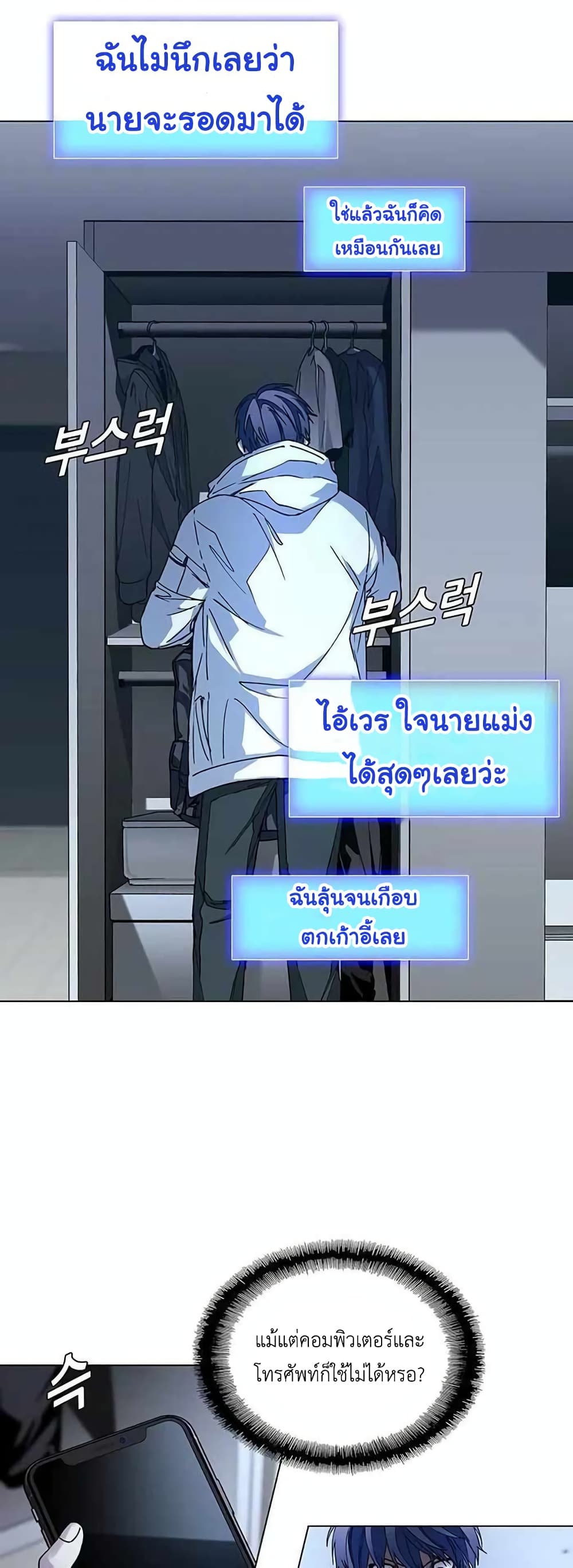 อ่านการ์ตูน The End of the World is Just a Game to Me 2 ภาพที่ 14