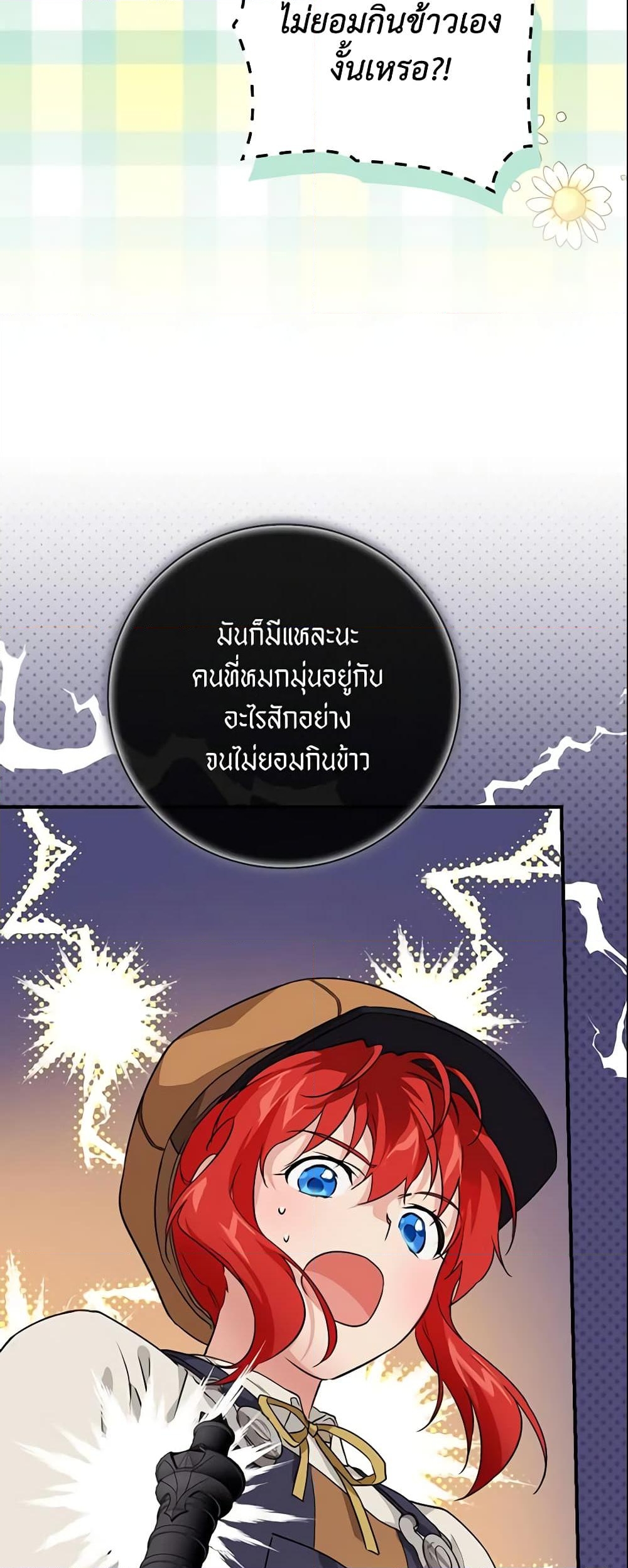 อ่านการ์ตูน Finding My Father’s Son 22 ภาพที่ 50