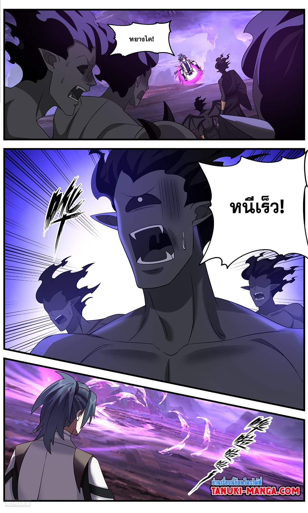 อ่านการ์ตูน Martial Peak 3655 ภาพที่ 6