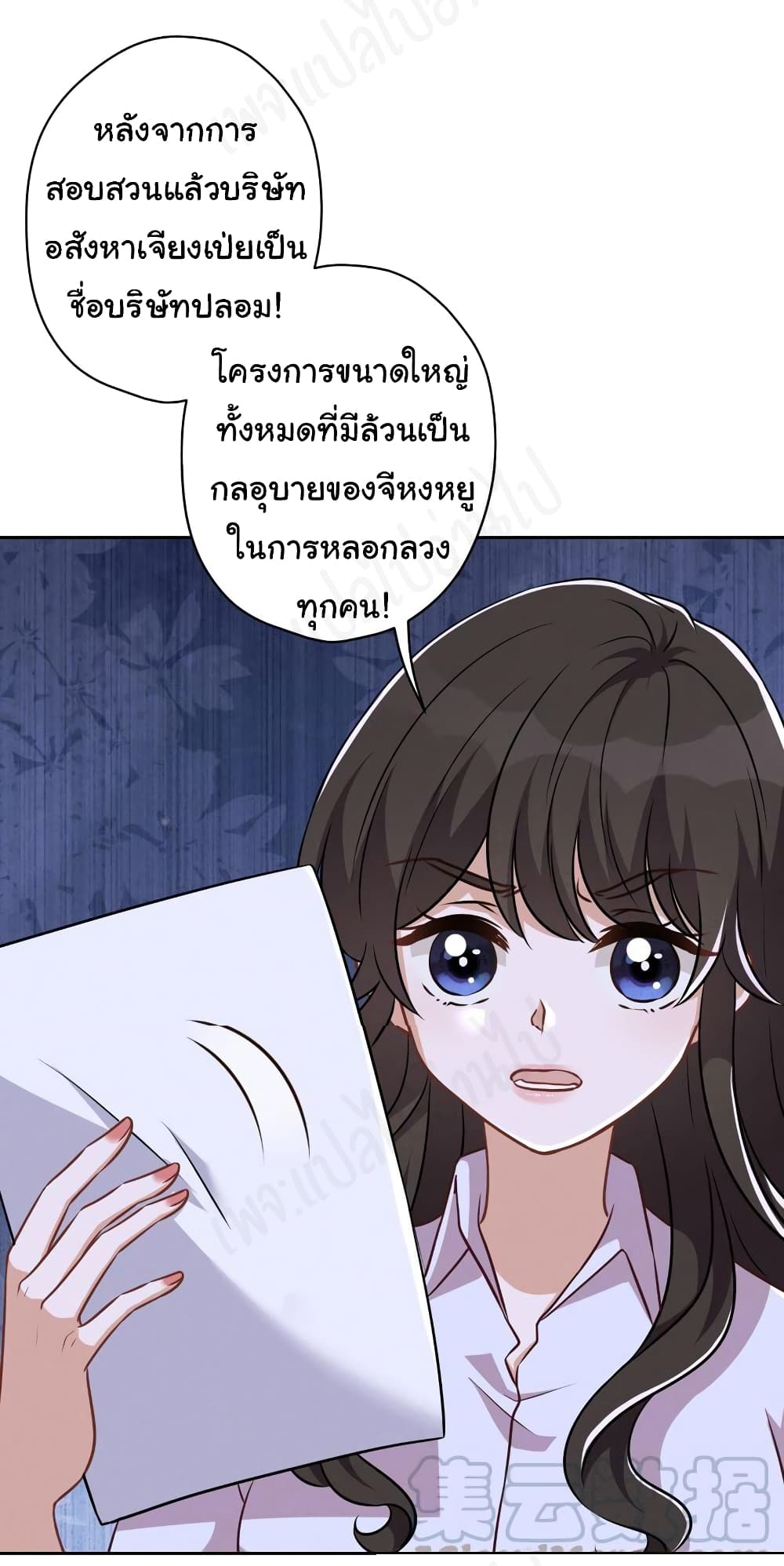 อ่านการ์ตูน Lu Feng is the Best Son in law 121 ภาพที่ 28