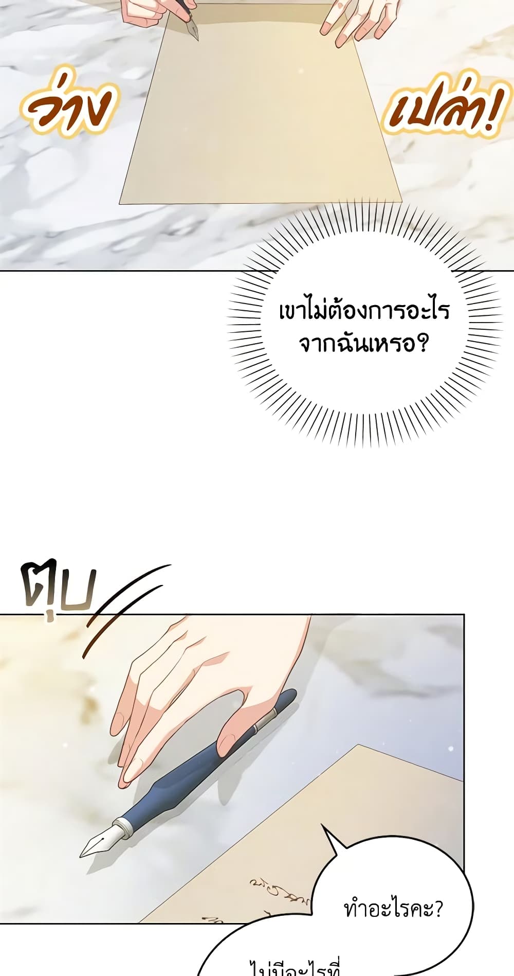 อ่านการ์ตูน Only Realized After Losing You 51 ภาพที่ 22