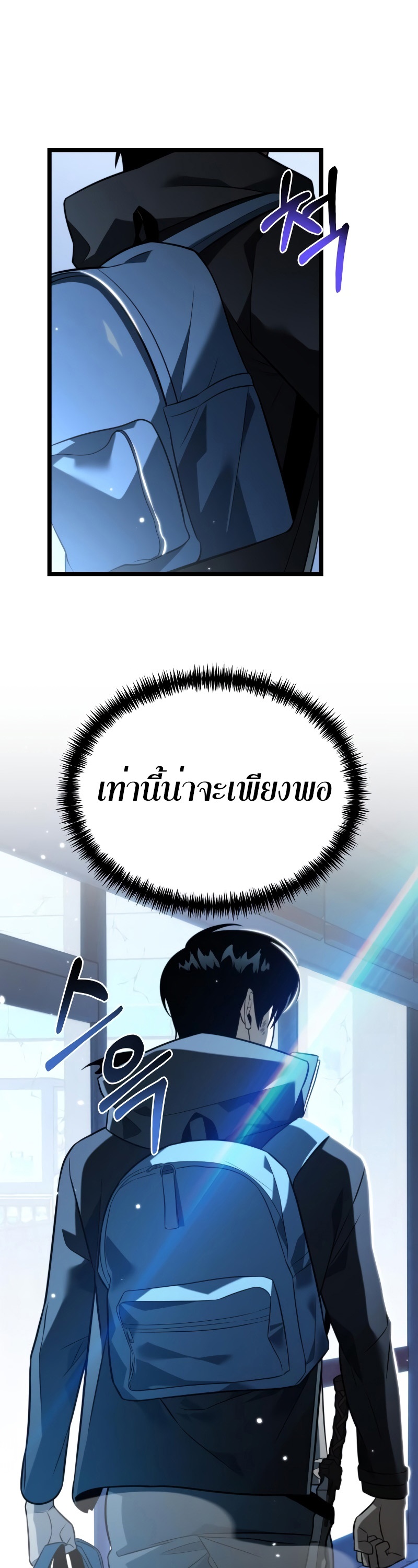 อ่านการ์ตูน Reincarnator 6 ภาพที่ 27