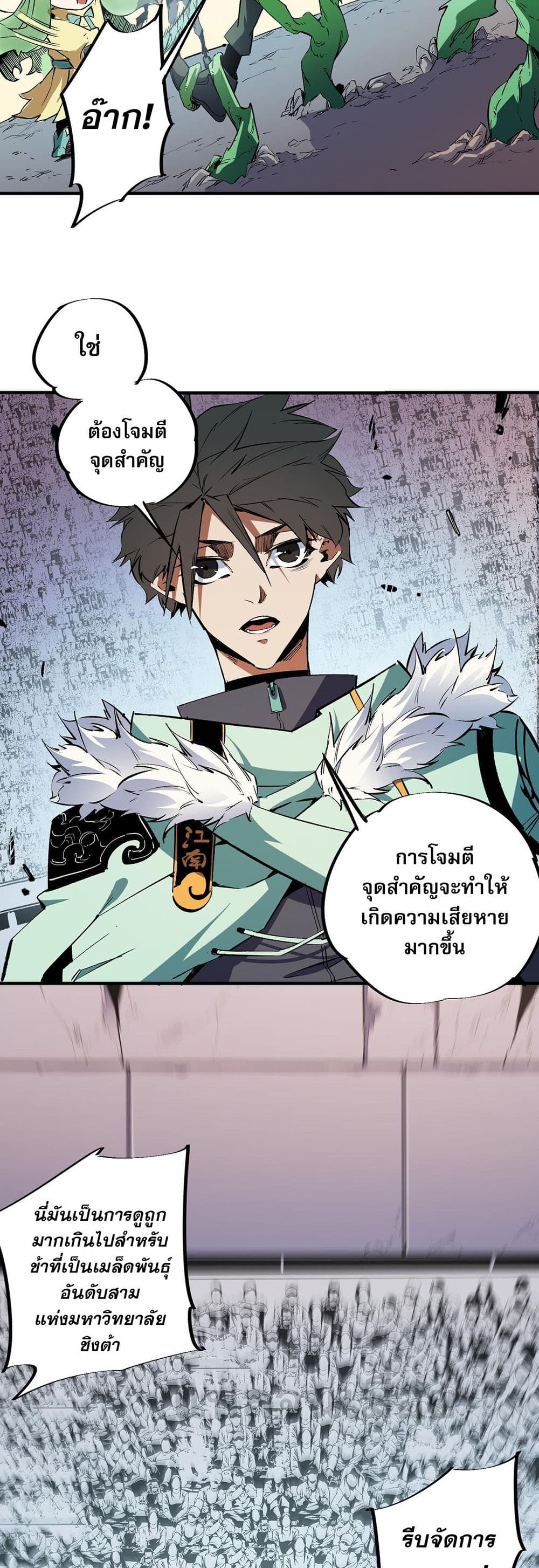 อ่านการ์ตูน Job Changing for the Entire Population The Jobless Me Will Terminate the Gods 30 ภาพที่ 3