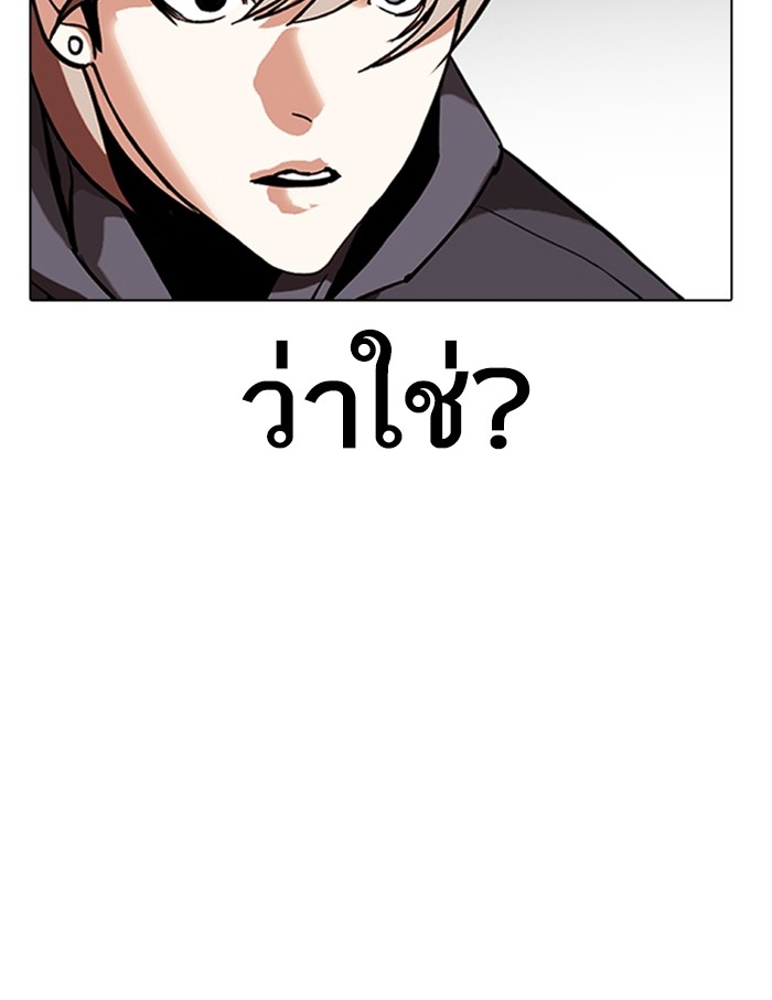 อ่านการ์ตูน Lookism 348 ภาพที่ 150