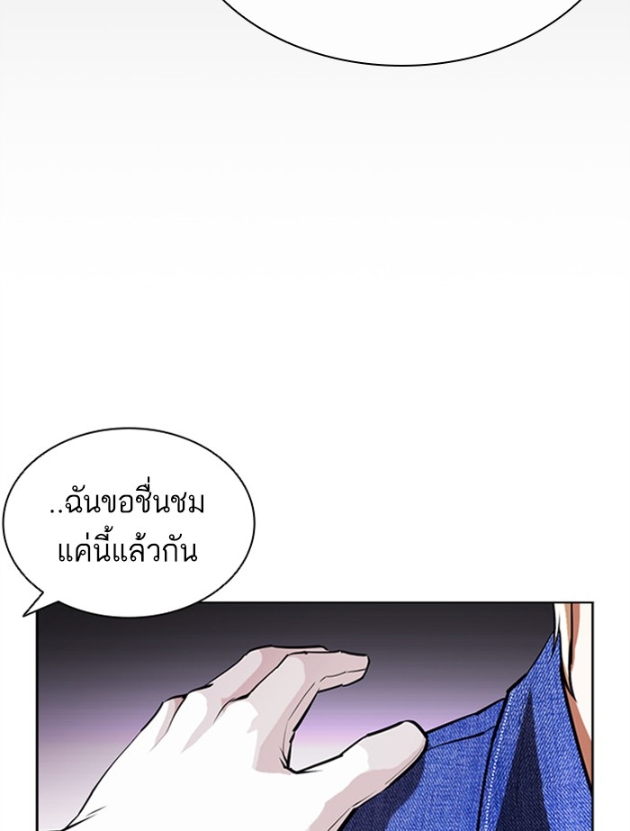 อ่านการ์ตูน Lookism 402 ภาพที่ 15