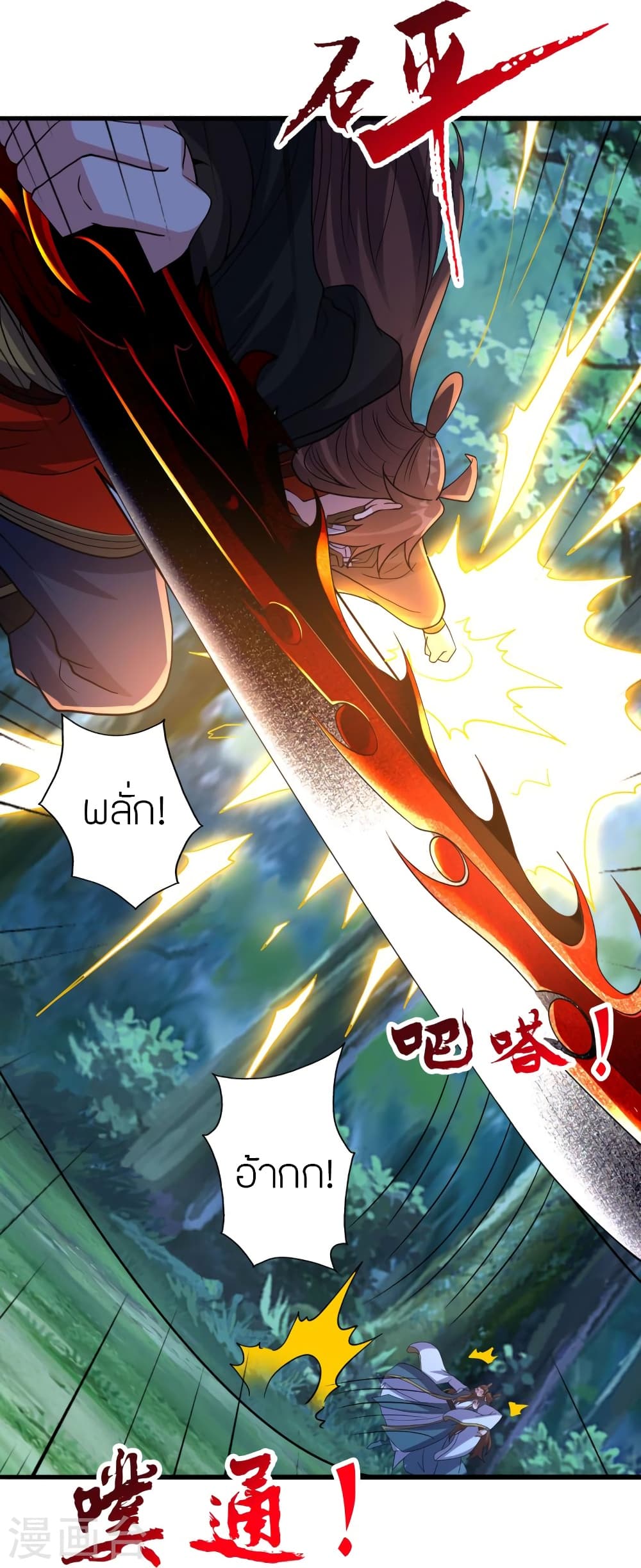 อ่านการ์ตูน Banished Disciple’s Counterattack 424 ภาพที่ 90